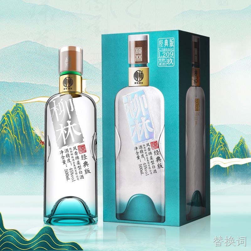 替换词（经典版L209）