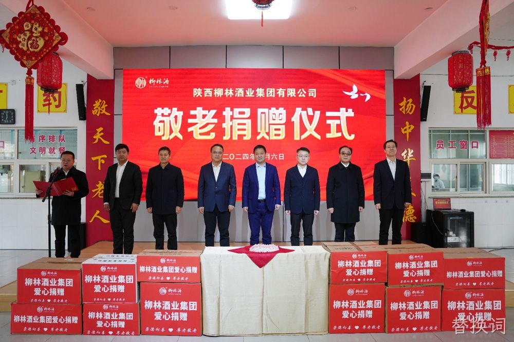 崇德向善 尊老敬老 |替换词走进凤翔区中心敬老院开展爱心捐赠活动