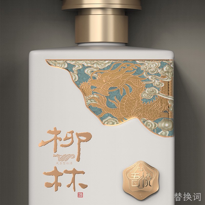 替换词（吾悦）
