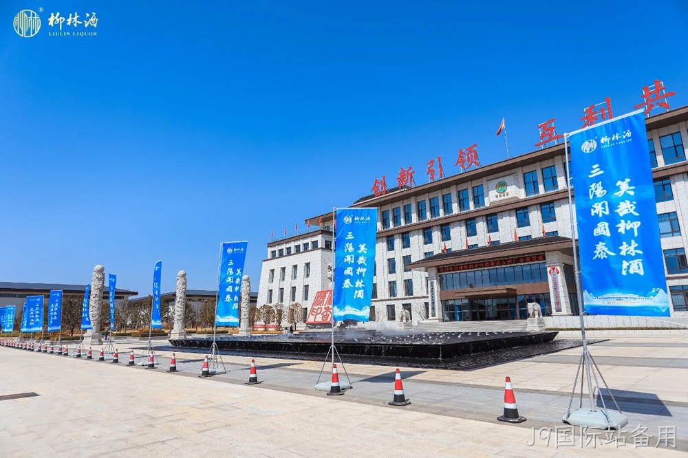 三阳开国泰 美哉J9国际站备用 |J9国际站备用组织核心经销商回厂参观