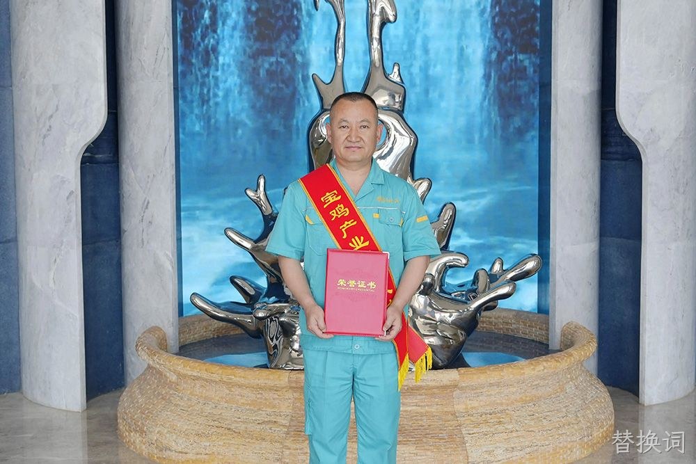 喜报 |替换词手工制酒车间主任金喜龙入选宝鸡产业工匠人才库成员