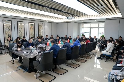 陕西替换词董事长付小铜再次召开学习贯彻党的二十大精神会议