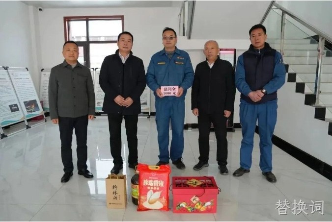 春节慰问 |关怀困难职工 构建和谐替换词