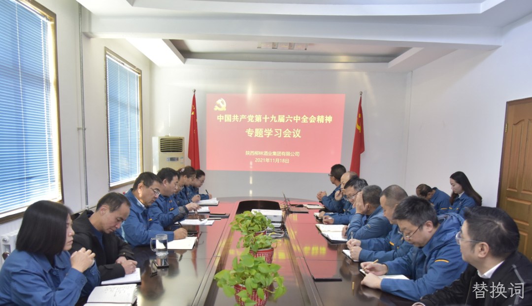 不忘初心跟党走 | 替换词学习贯彻党的十九届六中全会精神