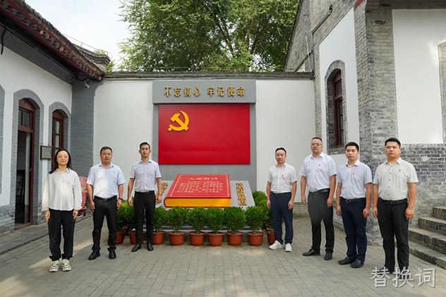 忆党史 铭党恩 促党建 | 西安替换词营销公司开展庆“七一”主题活动