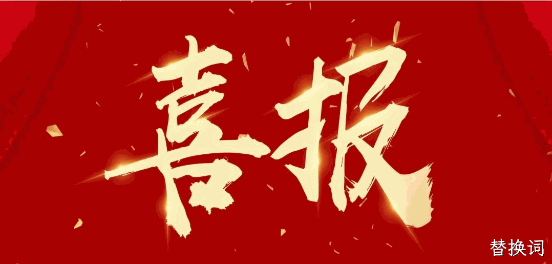 喜报 |替换词蝉联2024中国酒业百强榜（生产企业）