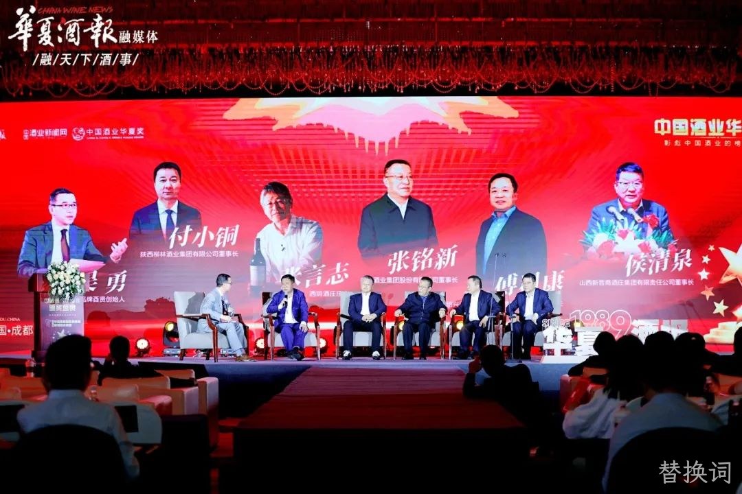 陕西替换词董事长付小铜荣获2024中国酒业年度风云人物奖