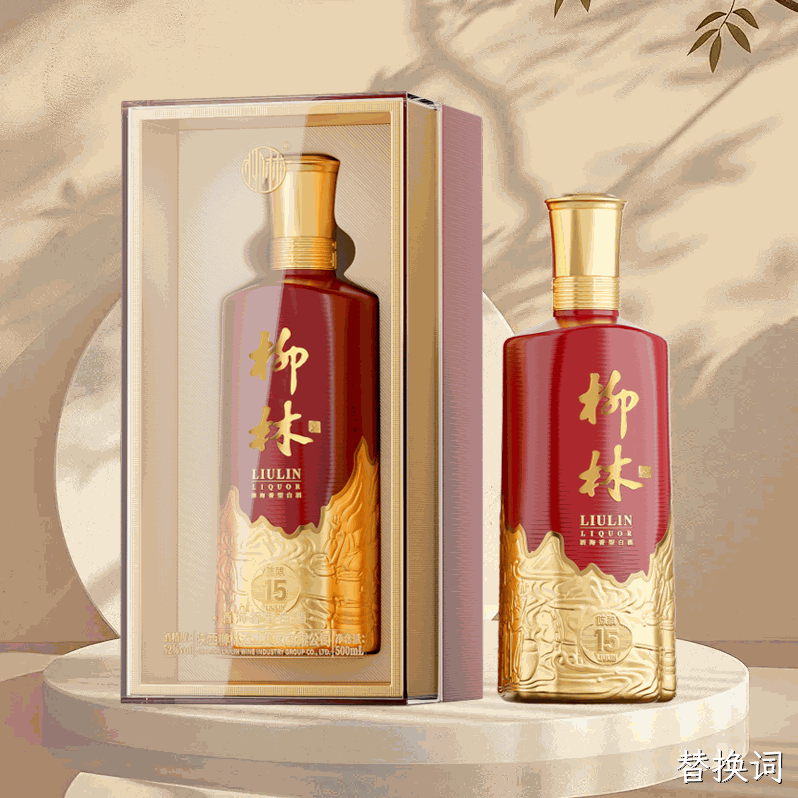 替换词（陈酿15）