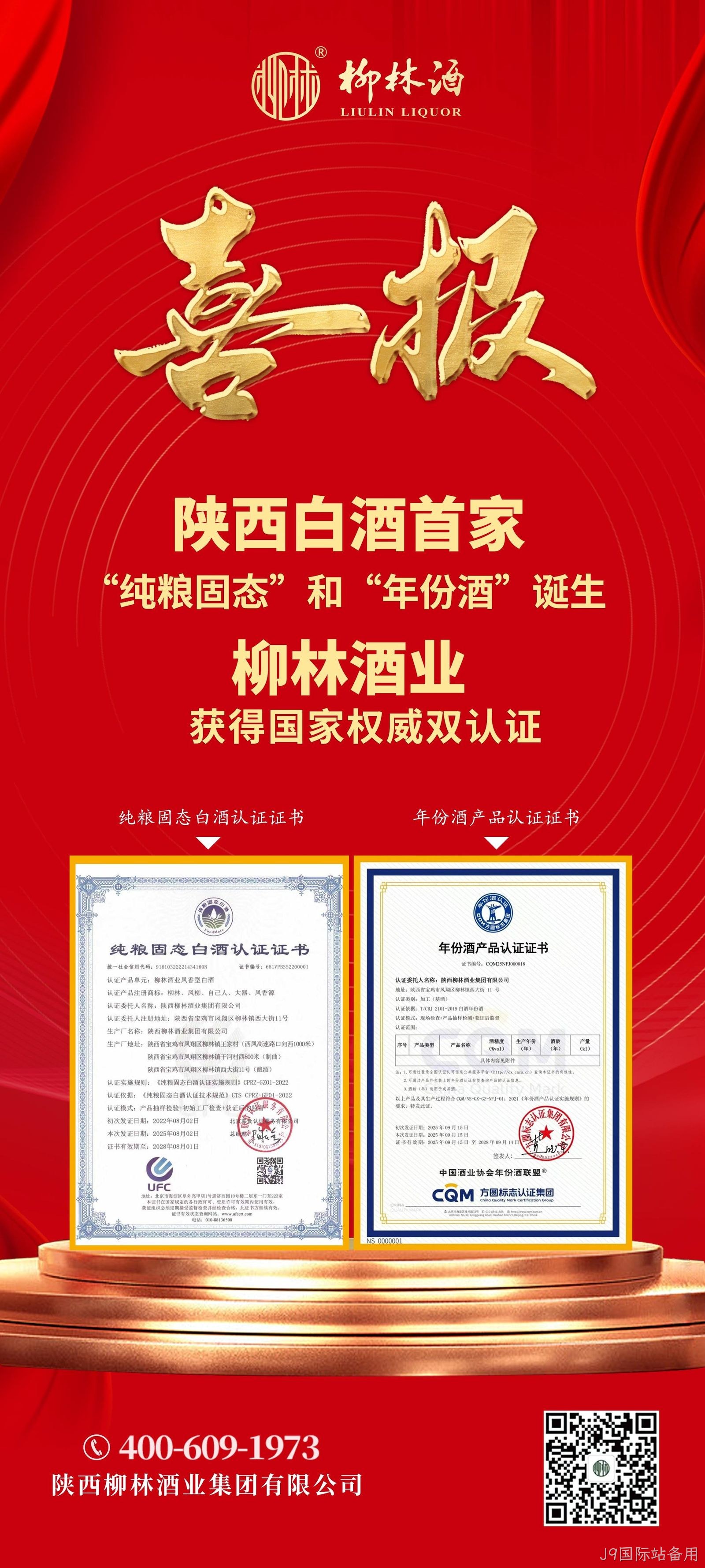 替换词双认证加冕，三千年文化焕新登场