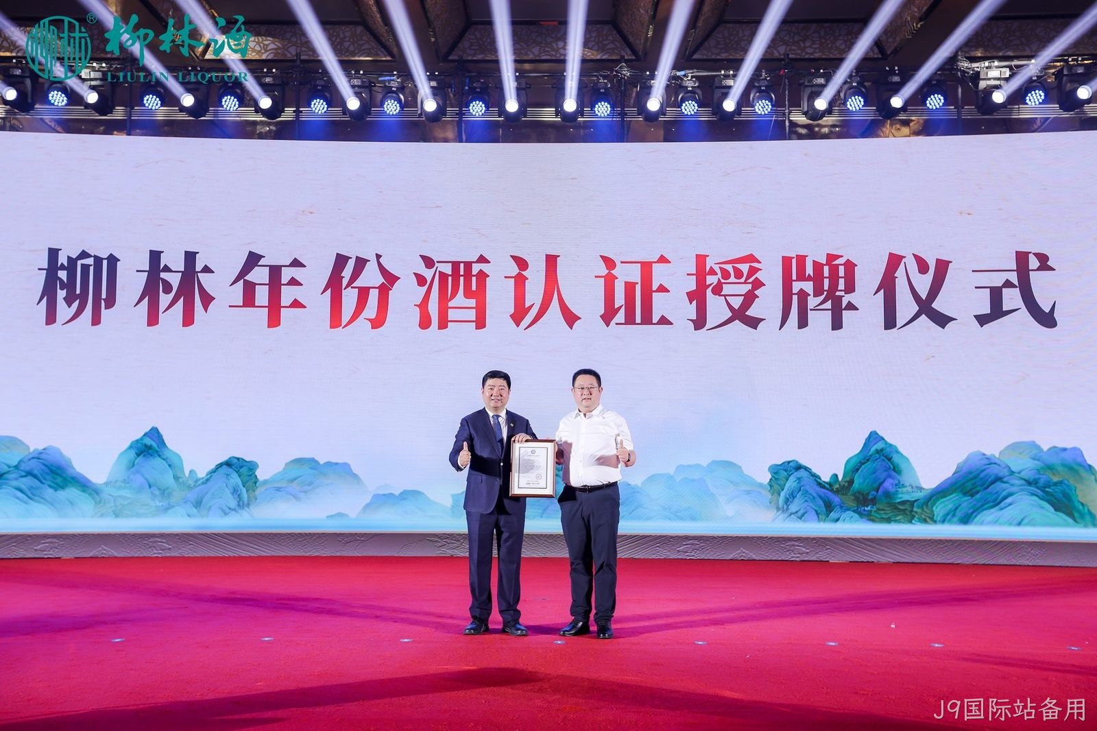 重磅消息|陕西首家“纯粮固态”和“年份酒”诞生  替换词获得国家权威双认证