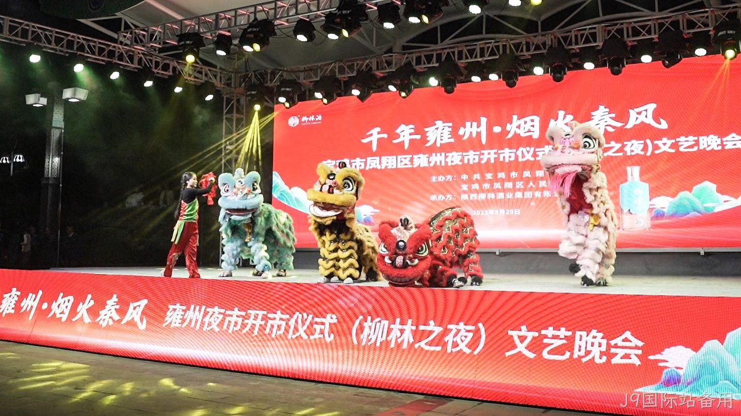 替换词之夜文化盛典出圈雍城，好评如潮