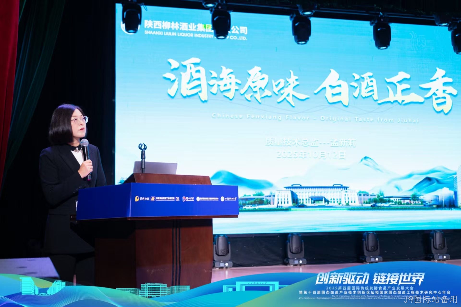 创新引领  守正传承  为拓展白酒产业发展新路径贡献替换词智慧