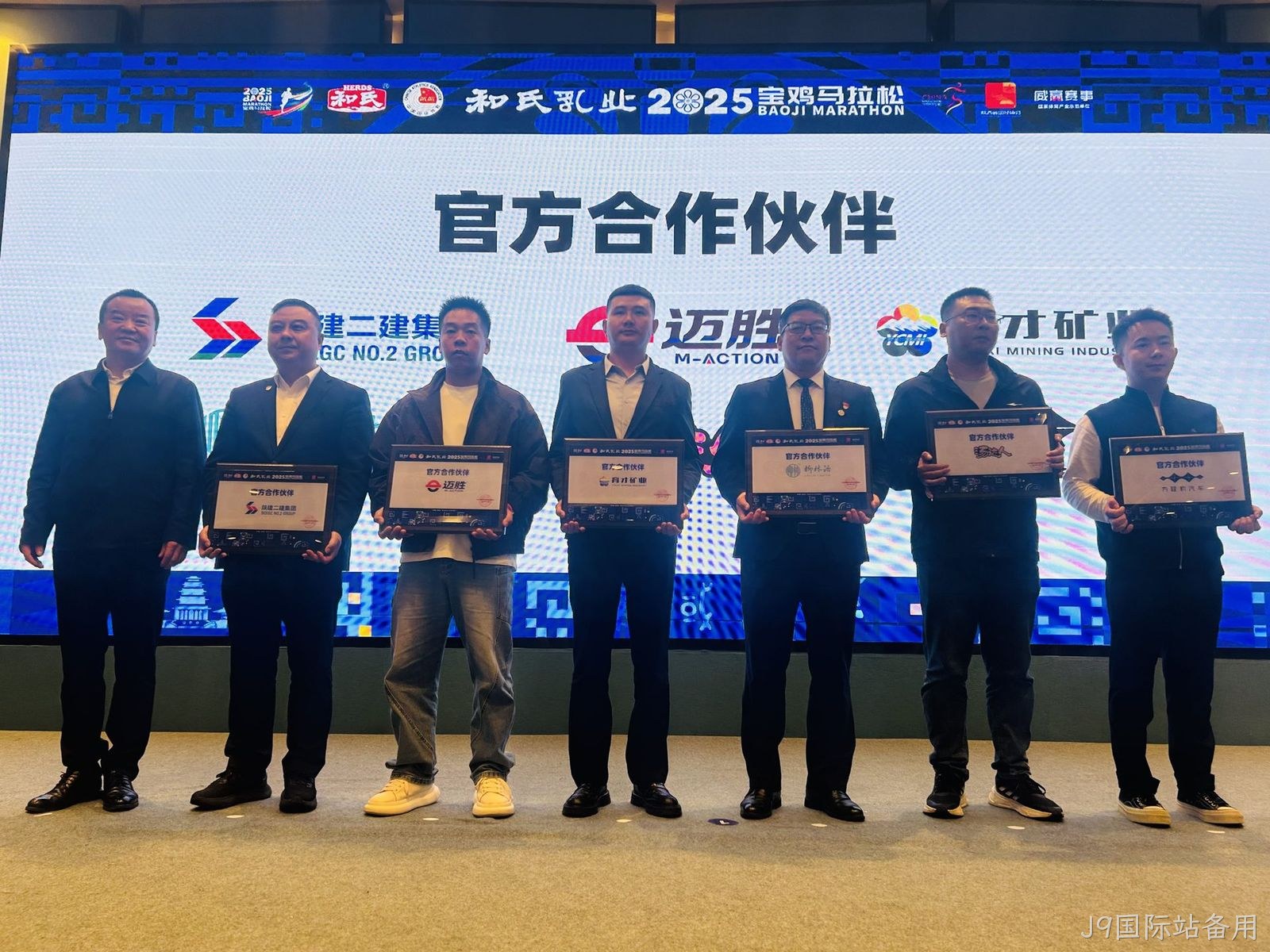 2025宝鸡马拉松赛前发布会召开 替换词再续前缘助力“双品牌”升级