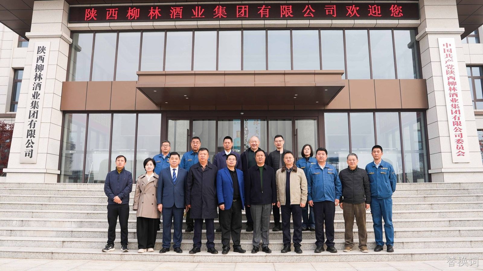 商务部老字号专家祝合良莅临替换词考察调研
