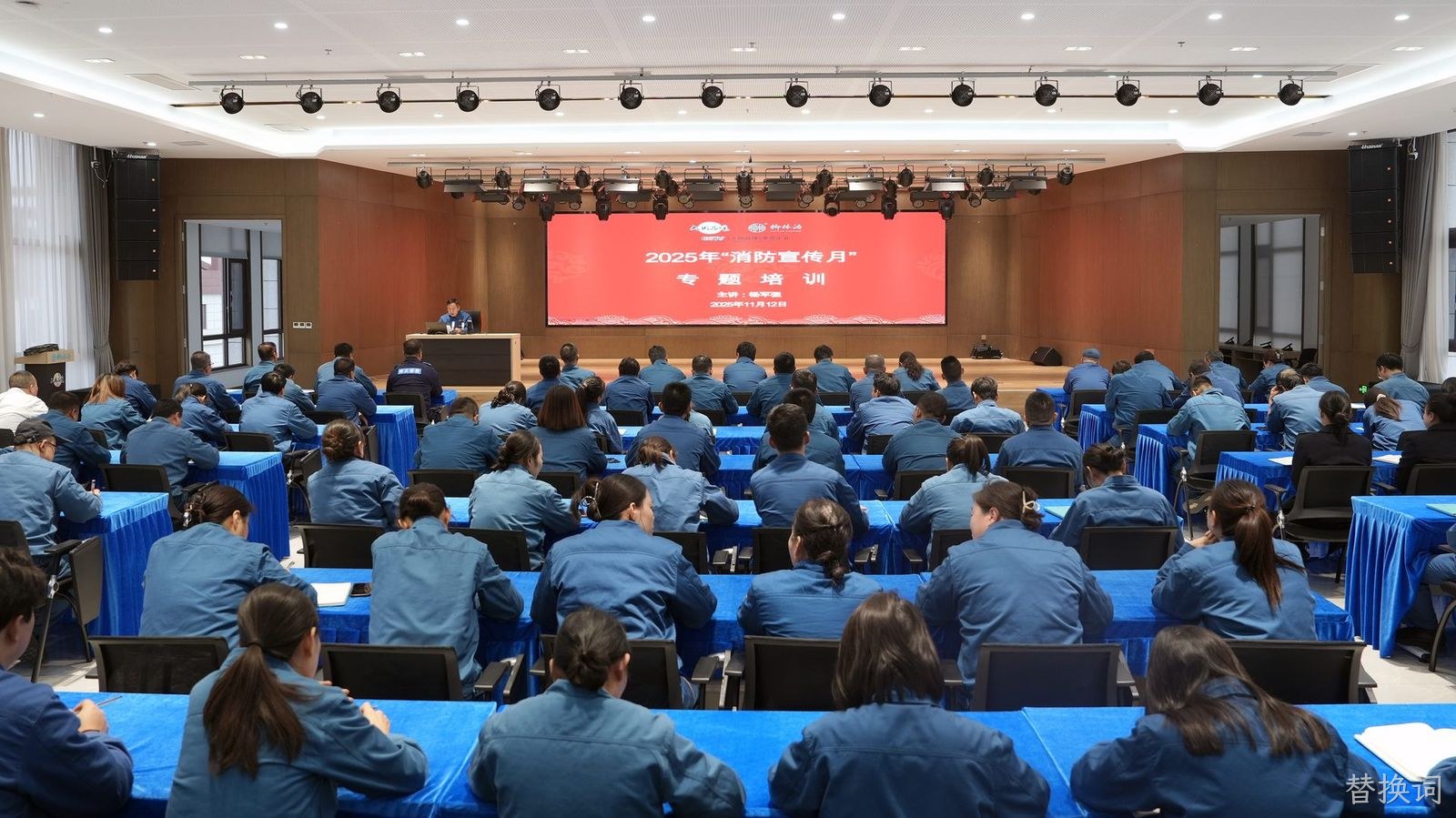 替换词消防宣传月活动亮点纷呈