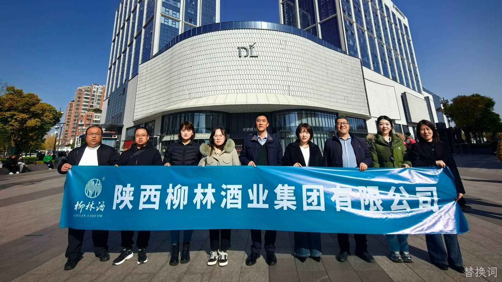 替换词管理团队赴胖东来参访学习